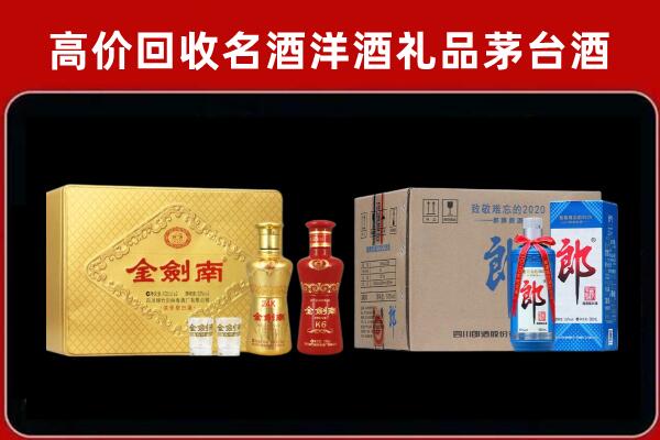 长春回收剑南春酒